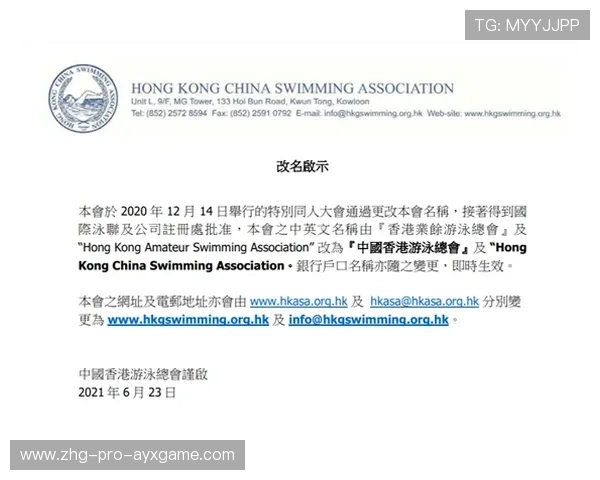 国际游泳协会在赛事中推广可重复使用物资与环保供应商名录，国际业余游泳联合会管理的项目有哪些